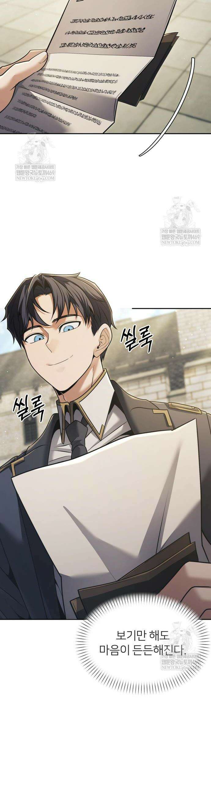 뒷골목 마법사의 회귀생활 30화 2