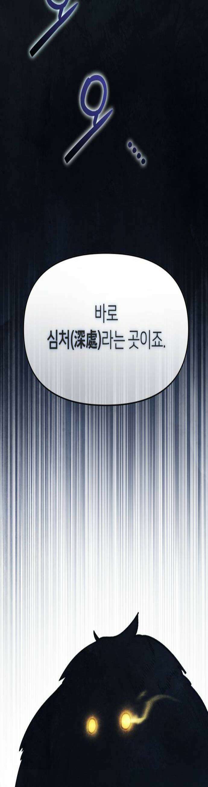 뒷골목 마법사의 회귀생활 38화 2