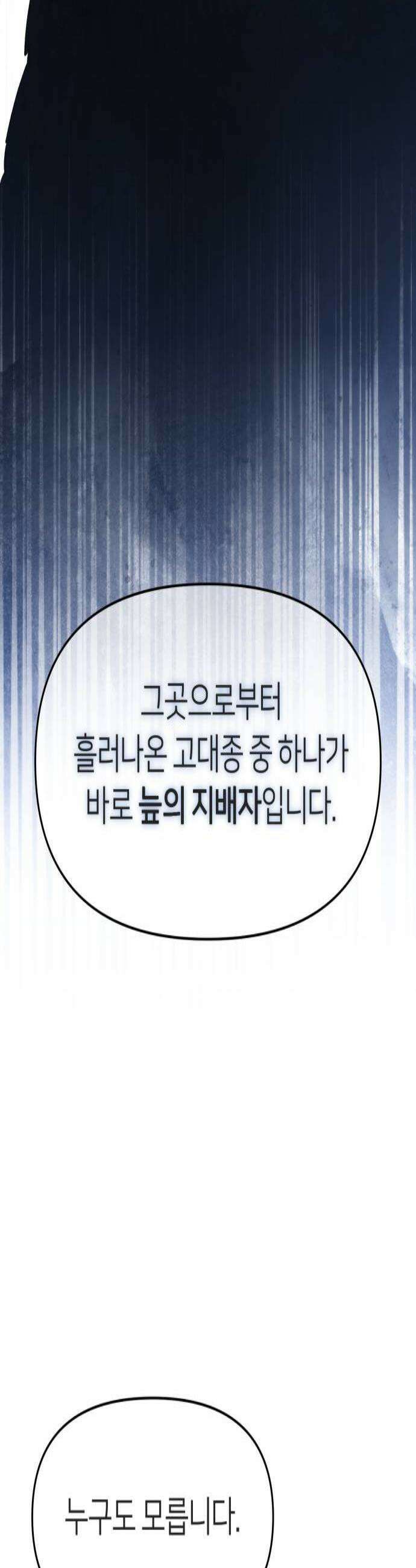뒷골목 마법사의 회귀생활 38화 3