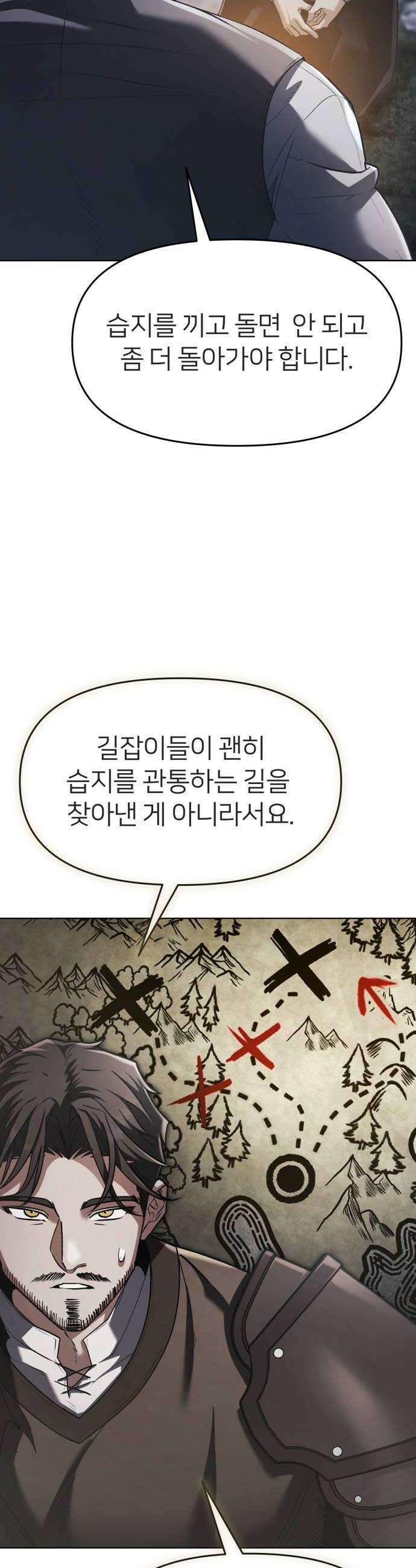 뒷골목 마법사의 회귀생활 38화 8