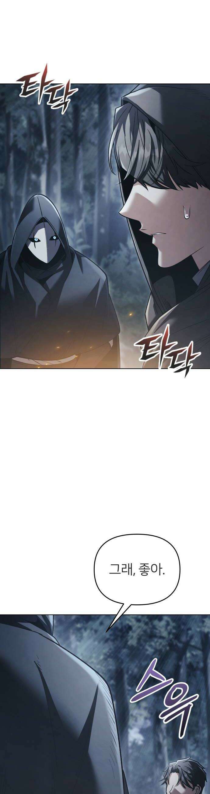 뒷골목 마법사의 회귀생활 38화 10
