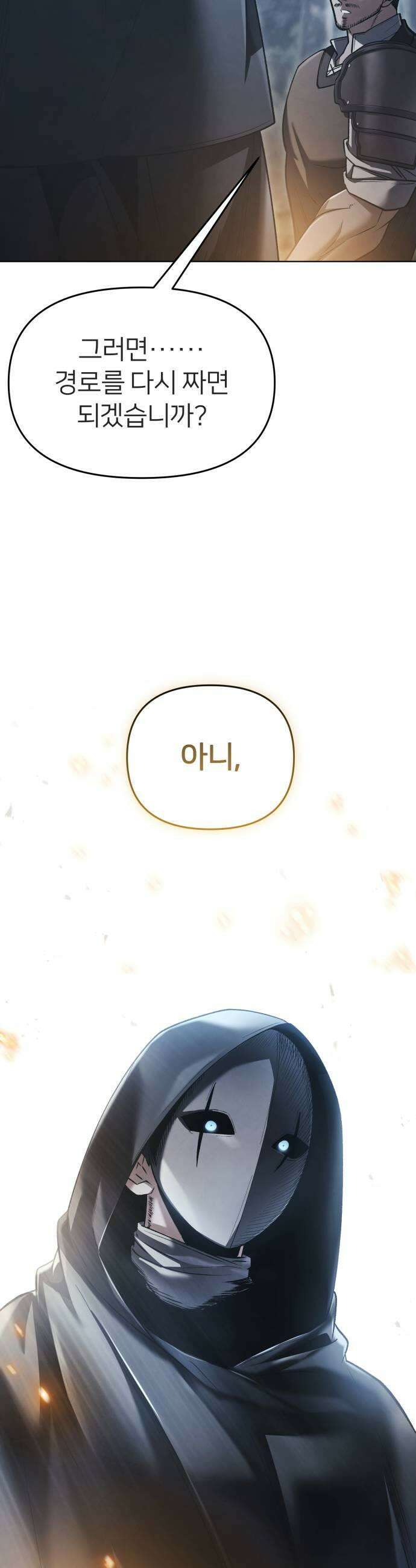 뒷골목 마법사의 회귀생활 38화 11