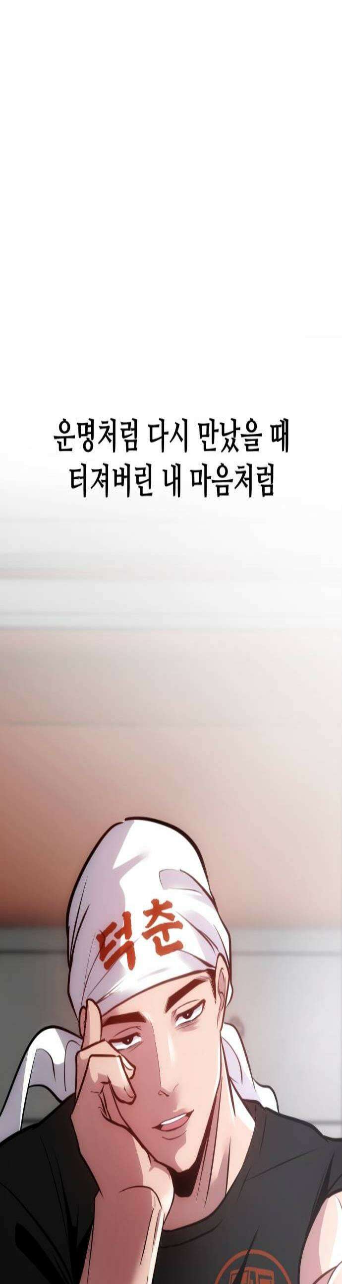 고덕춘의 푸드트럭 10화 준호의 이상형 1