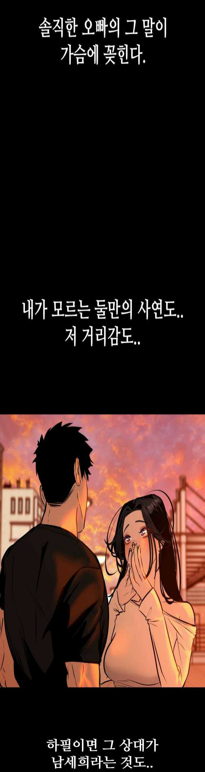 고덕춘의 푸드트럭 10화 준호의 이상형 4
