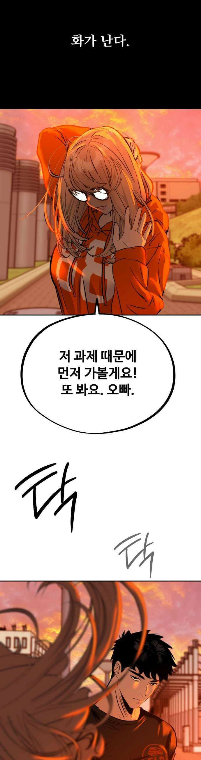 고덕춘의 푸드트럭 10화 준호의 이상형 5