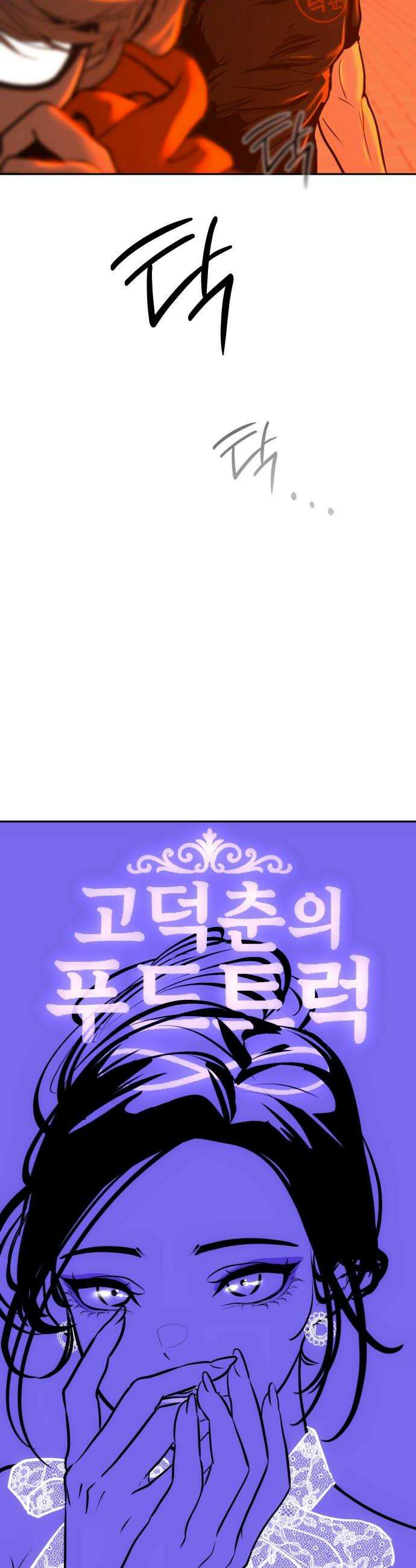 고덕춘의 푸드트럭 10화 준호의 이상형 6