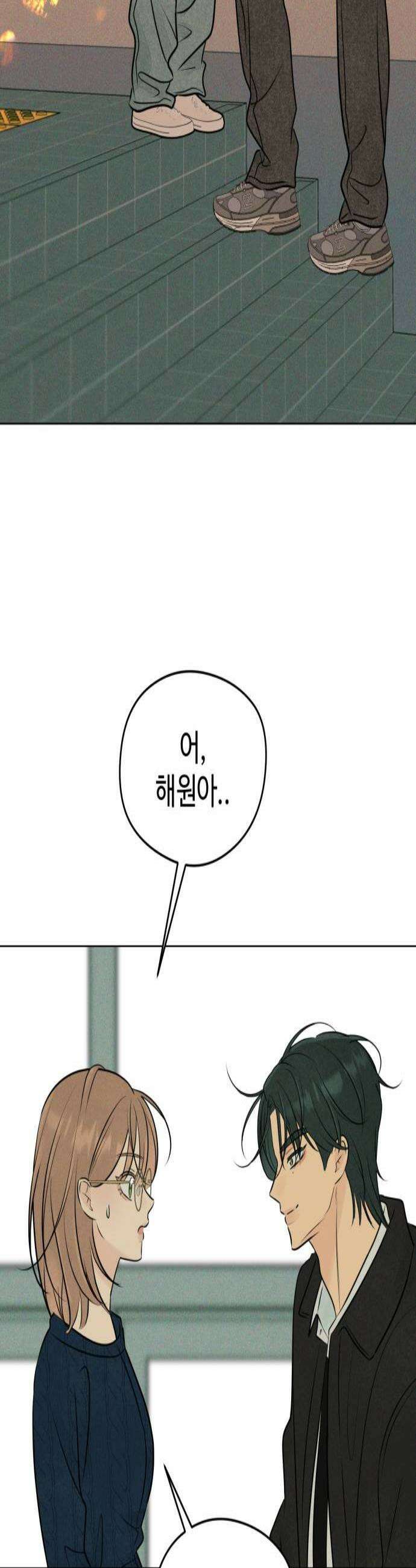 양아치의 첫사랑 17화 2
