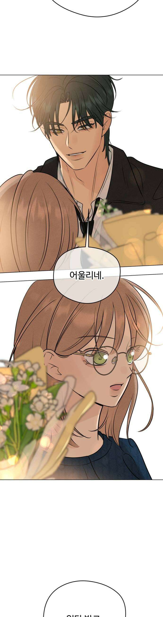 양아치의 첫사랑 17화 7