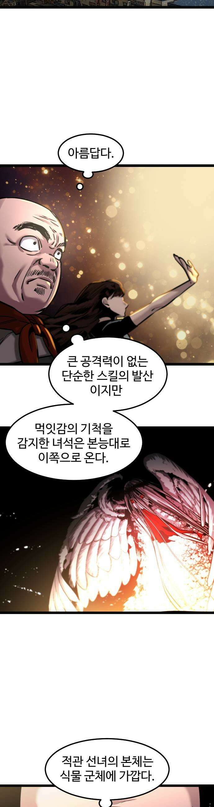 구운몽 제로 45화  대 적관 선녀 2 7