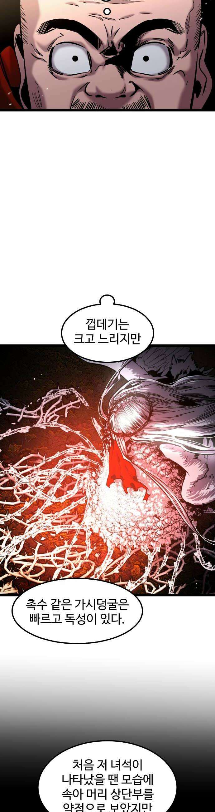 구운몽 제로 45화  대 적관 선녀 2 8