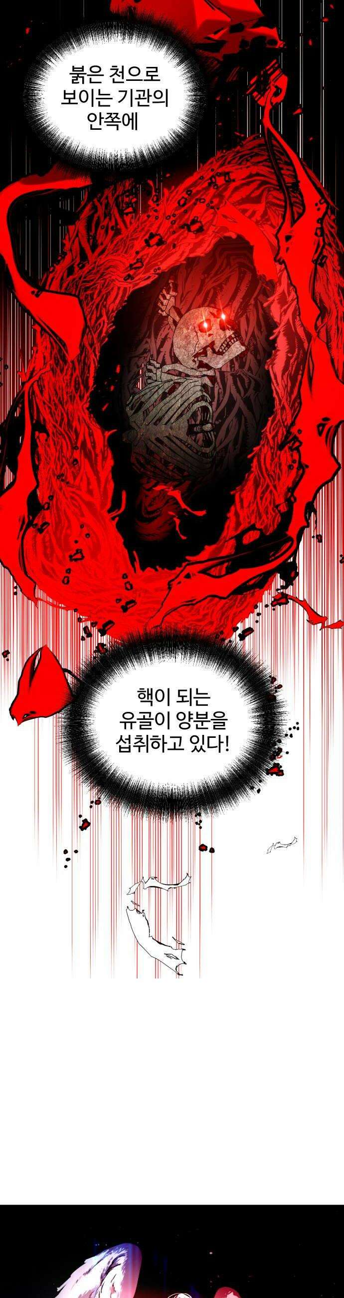 구운몽 제로 45화  대 적관 선녀 2 10
