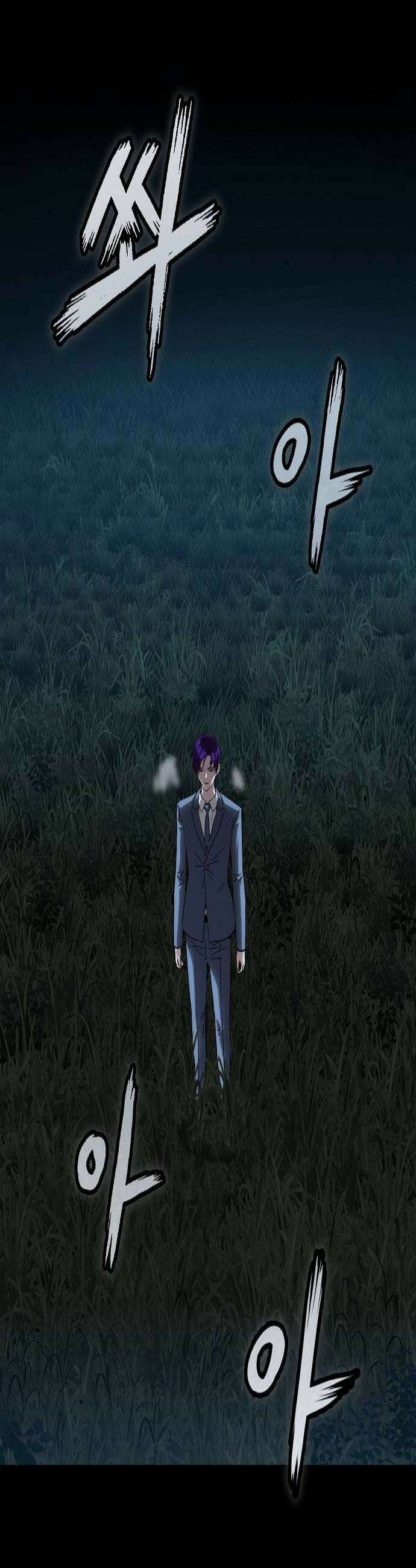빌런의 프로파일러 45화  준동 2