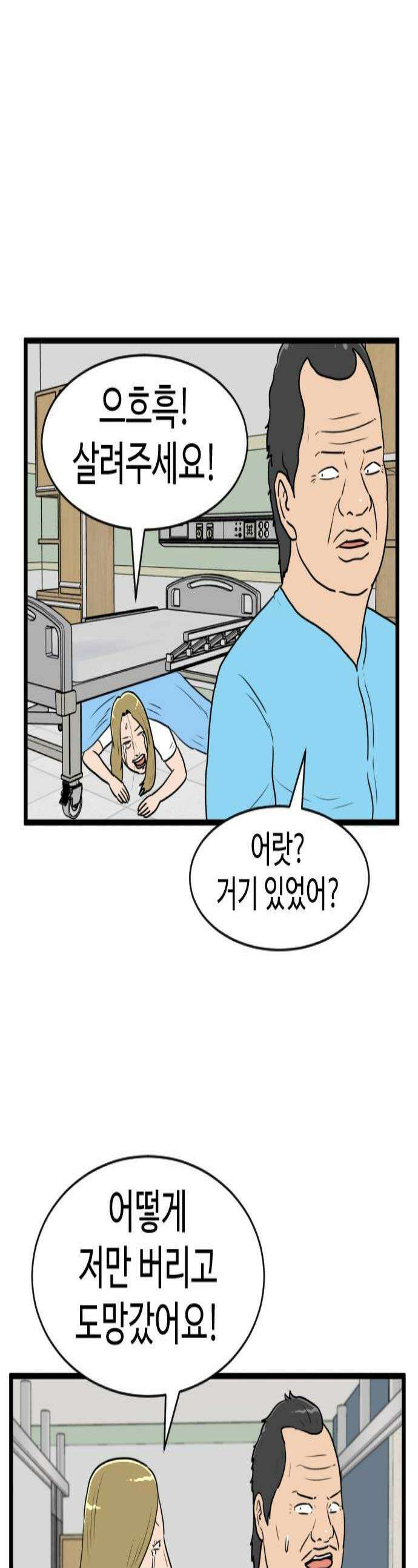 경자 전성시대 225화 1