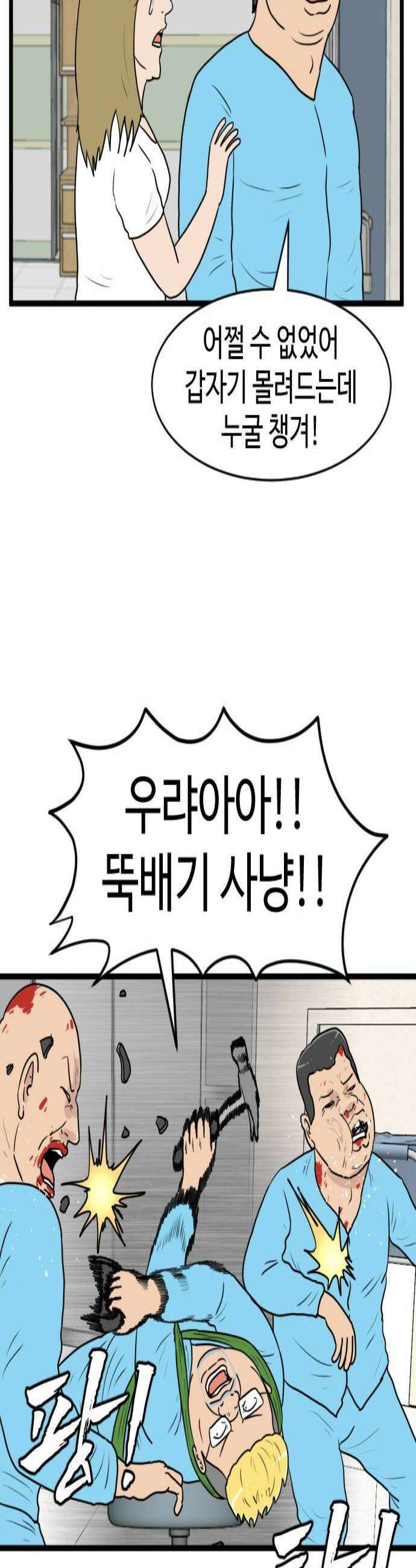 경자 전성시대 225화 2