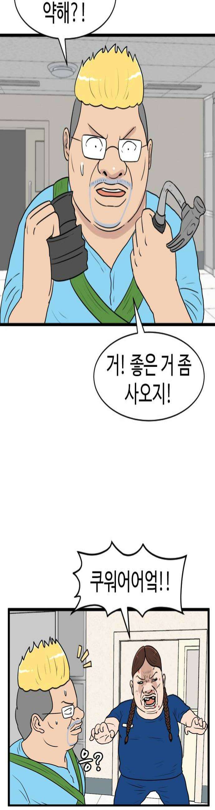 경자 전성시대 225화 4