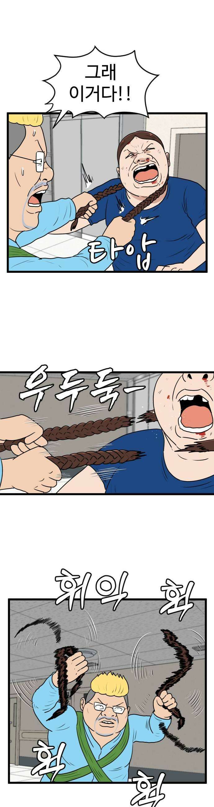경자 전성시대 225화 5