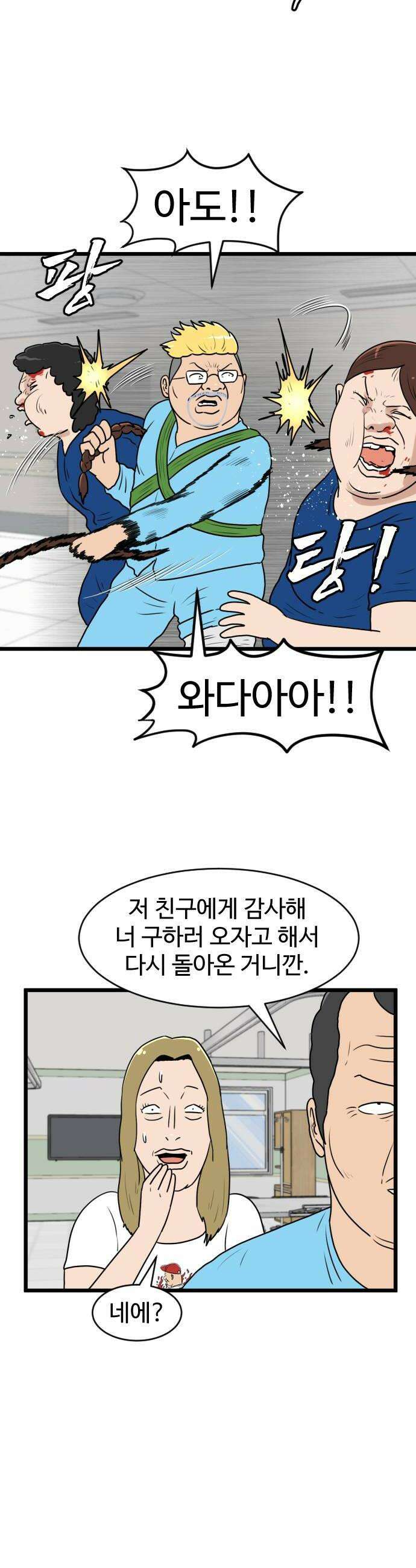 경자 전성시대 225화 6