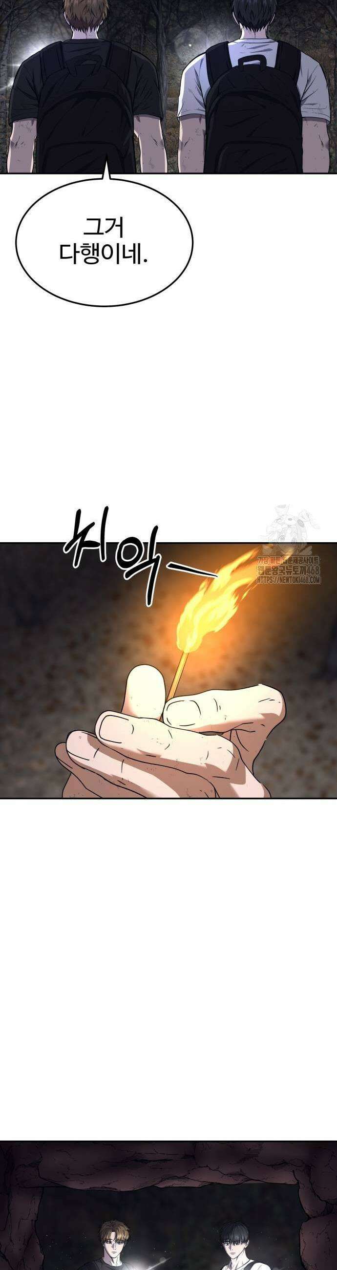 흉가에 들어가면 안되는 이유 17화 3