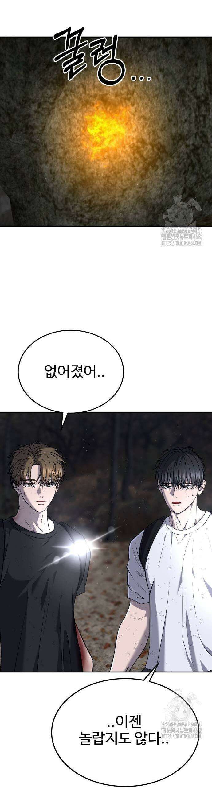 흉가에 들어가면 안되는 이유 17화 5