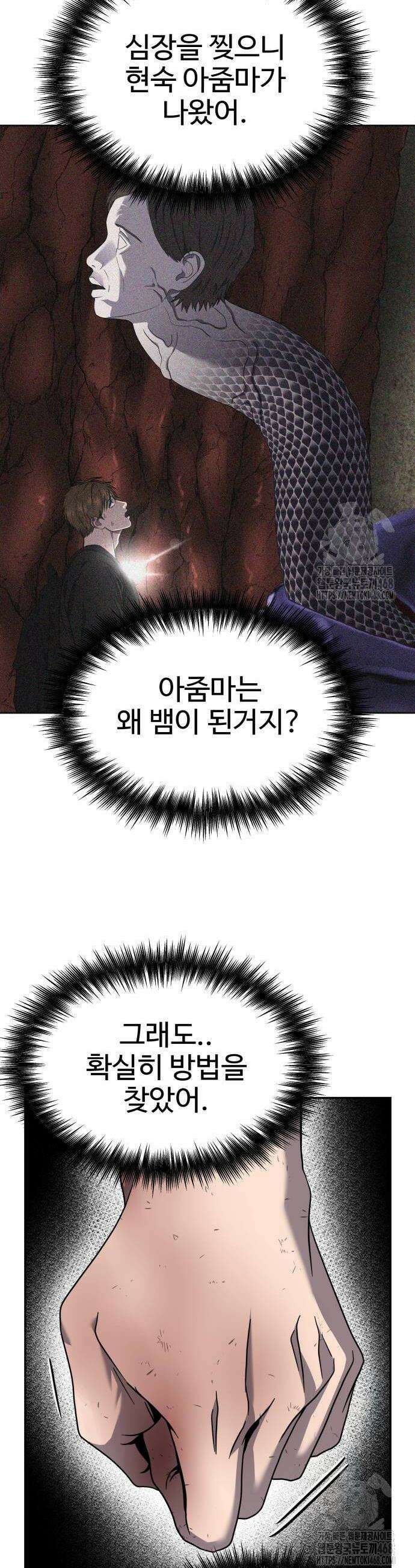 흉가에 들어가면 안되는 이유 17화 8
