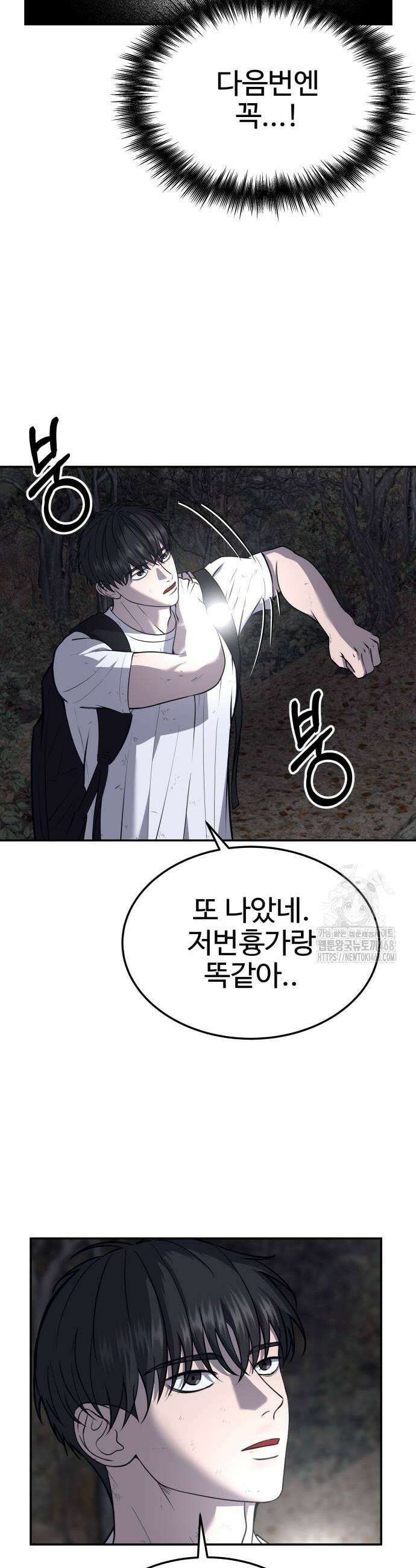 흉가에 들어가면 안되는 이유 17화 9