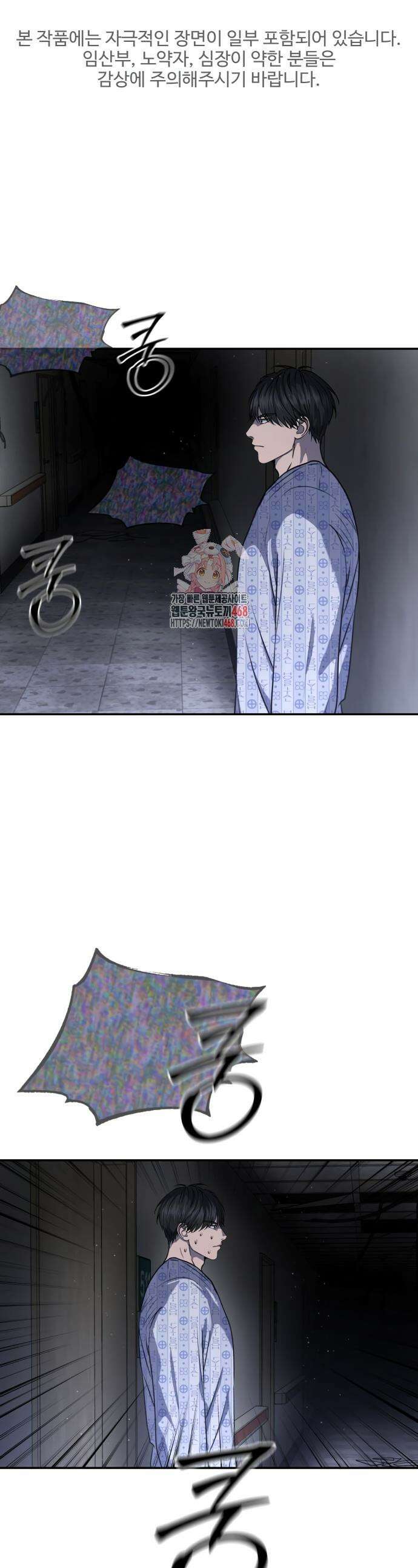 흉가에 들어가면 안되는 이유 25화 1