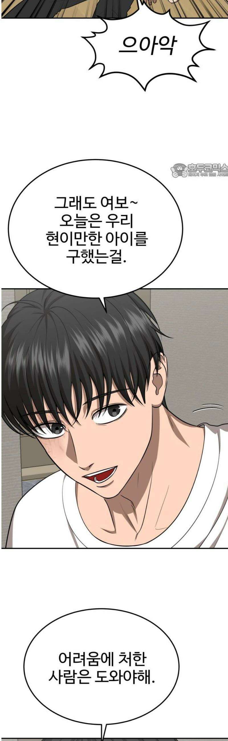 흉가에 들어가면 안되는 이유 33 기억 9