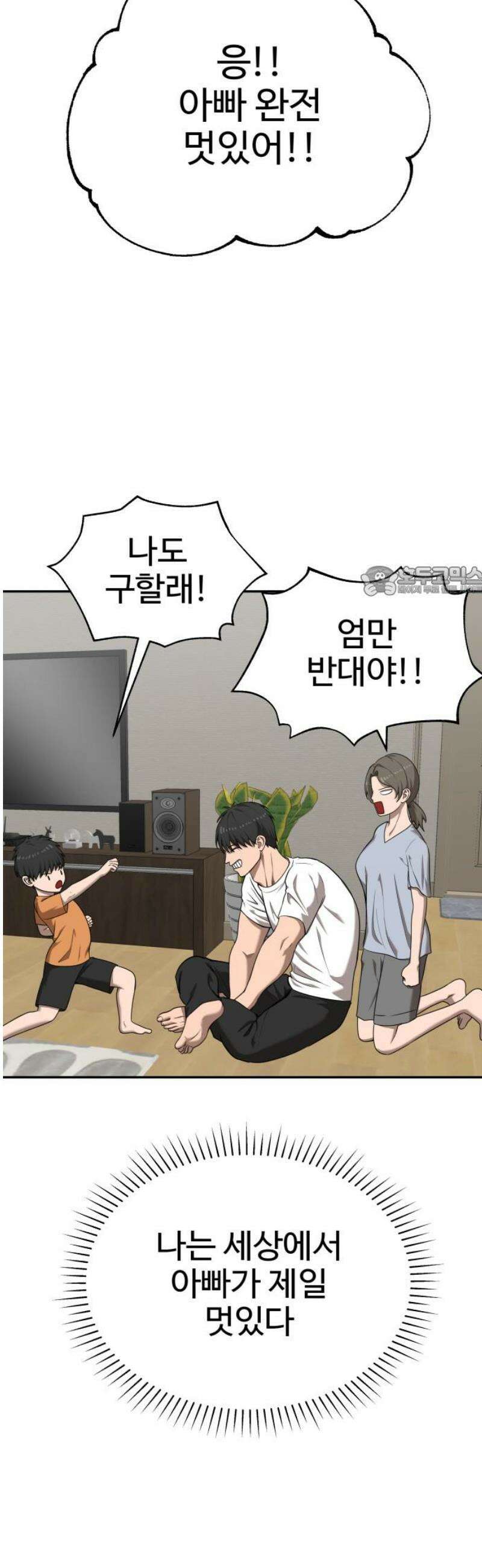 흉가에 들어가면 안되는 이유 33 기억 11