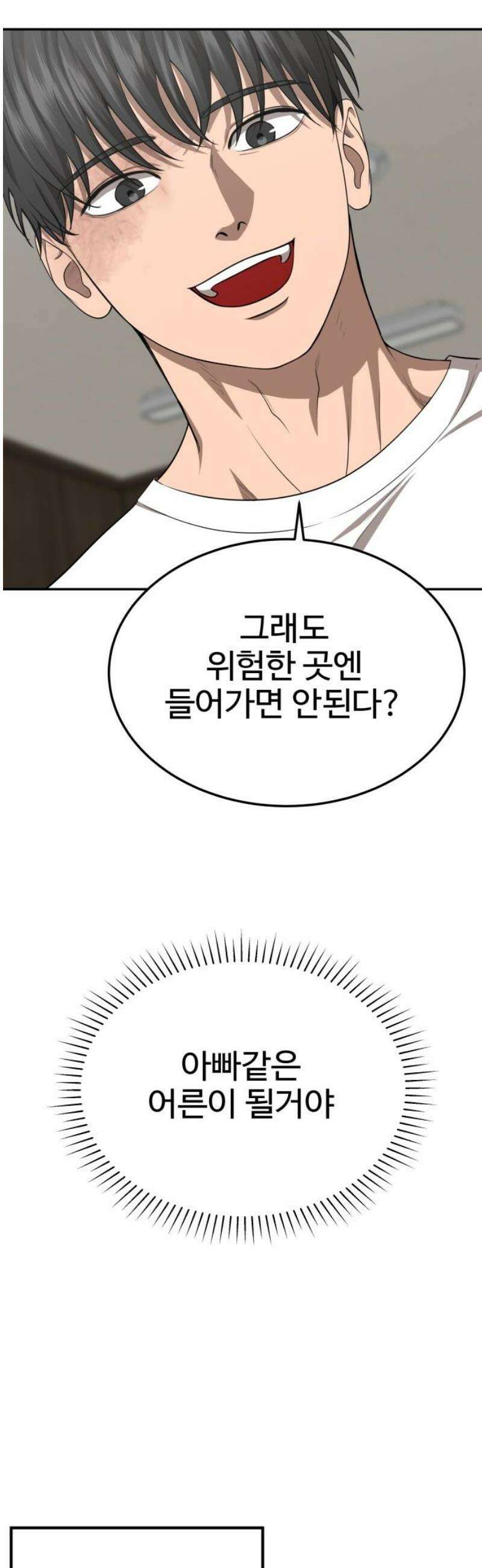 흉가에 들어가면 안되는 이유 33 기억 12