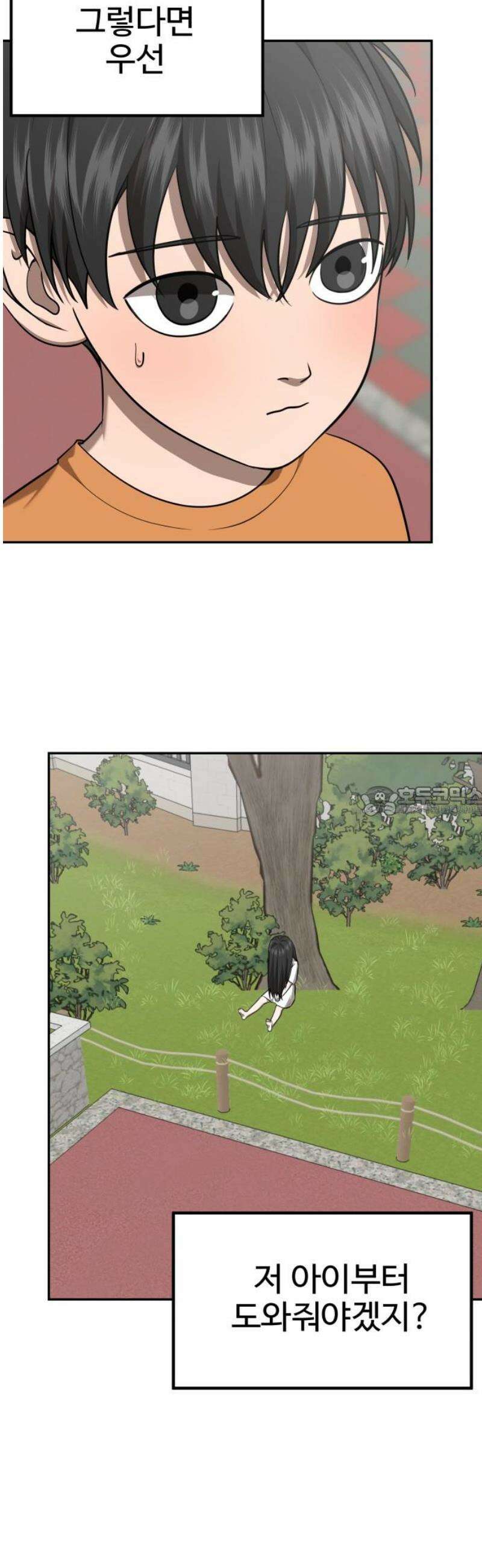흉가에 들어가면 안되는 이유 33 기억 13
