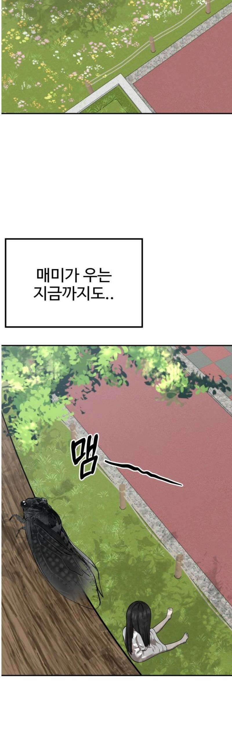 흉가에 들어가면 안되는 이유 33 기억 16