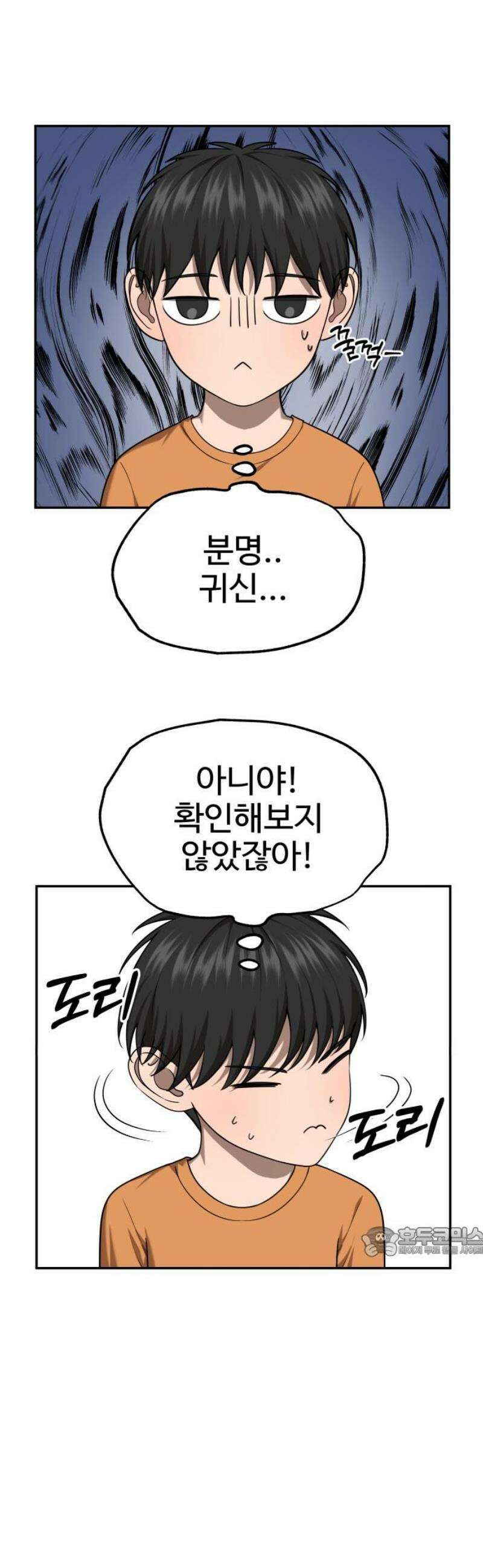 흉가에 들어가면 안되는 이유 33 기억 17