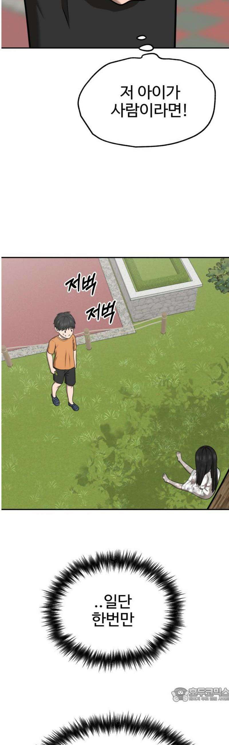 흉가에 들어가면 안되는 이유 33 기억 19