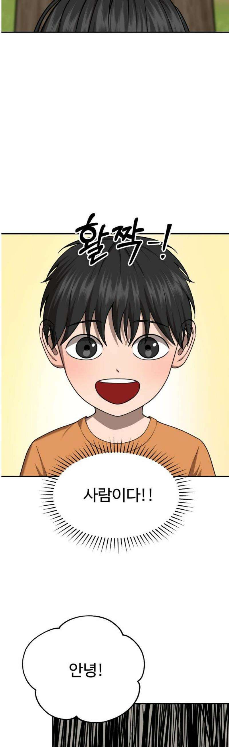 흉가에 들어가면 안되는 이유 33 기억 21