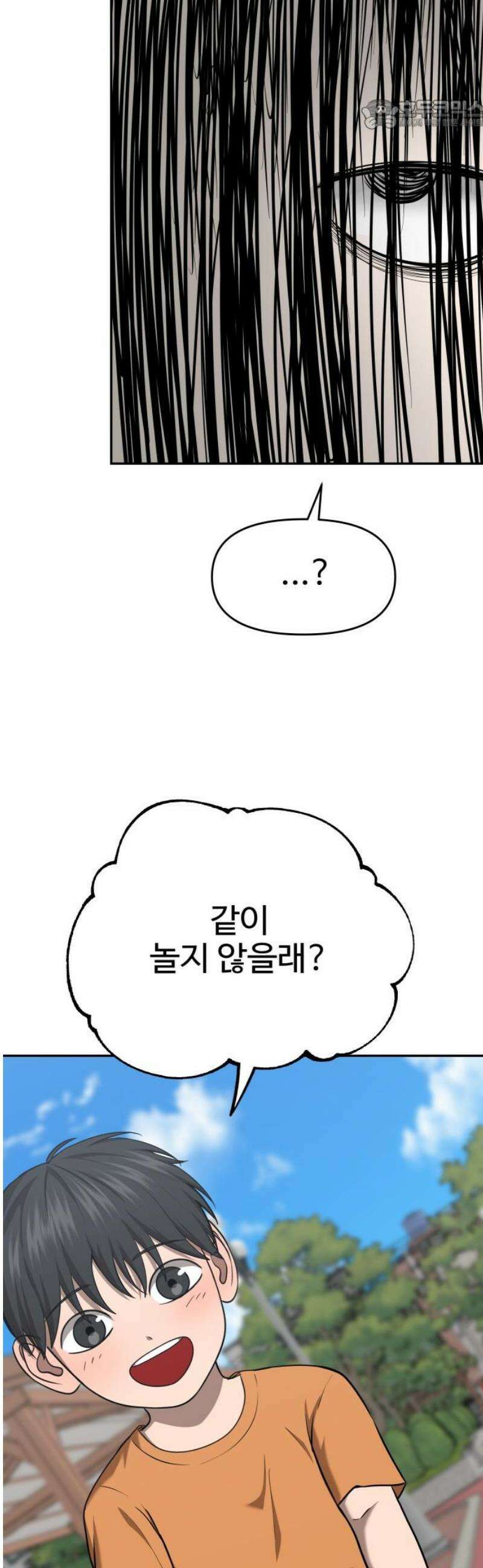 흉가에 들어가면 안되는 이유 33 기억 22