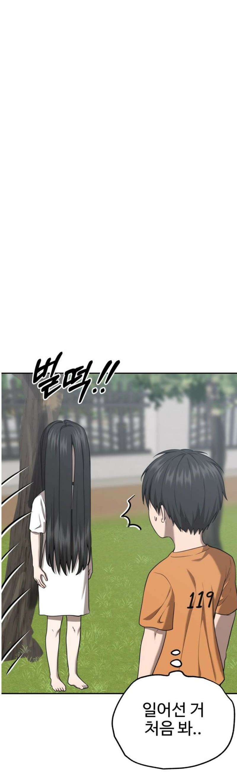 흉가에 들어가면 안되는 이유 33 기억 25
