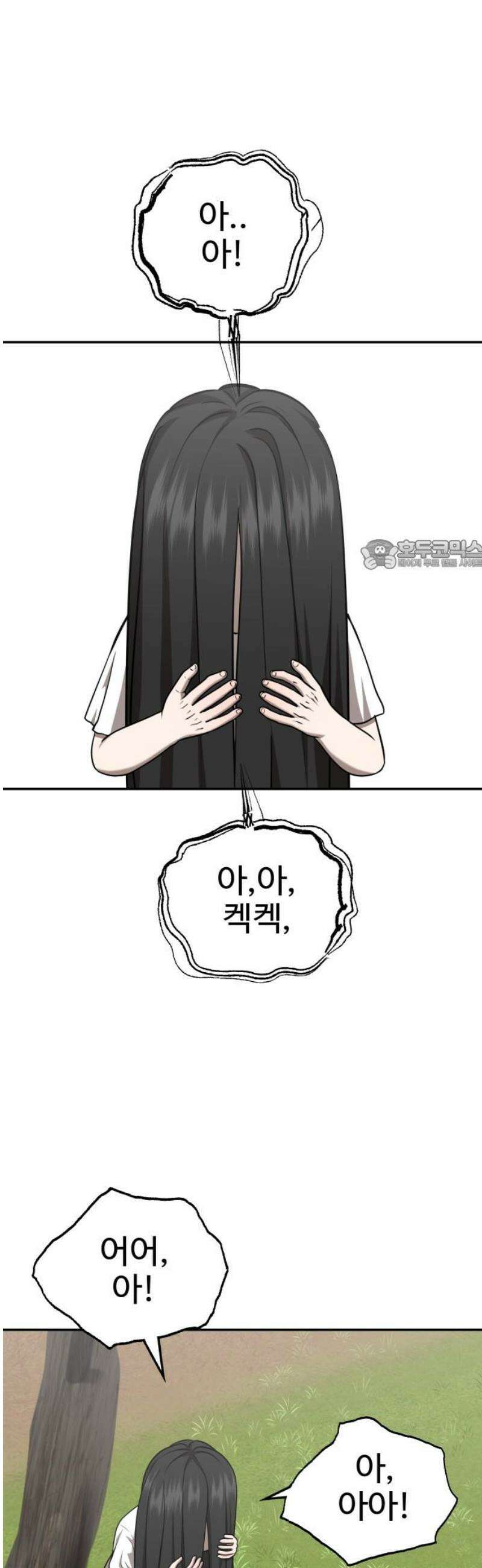 흉가에 들어가면 안되는 이유 33 기억 26