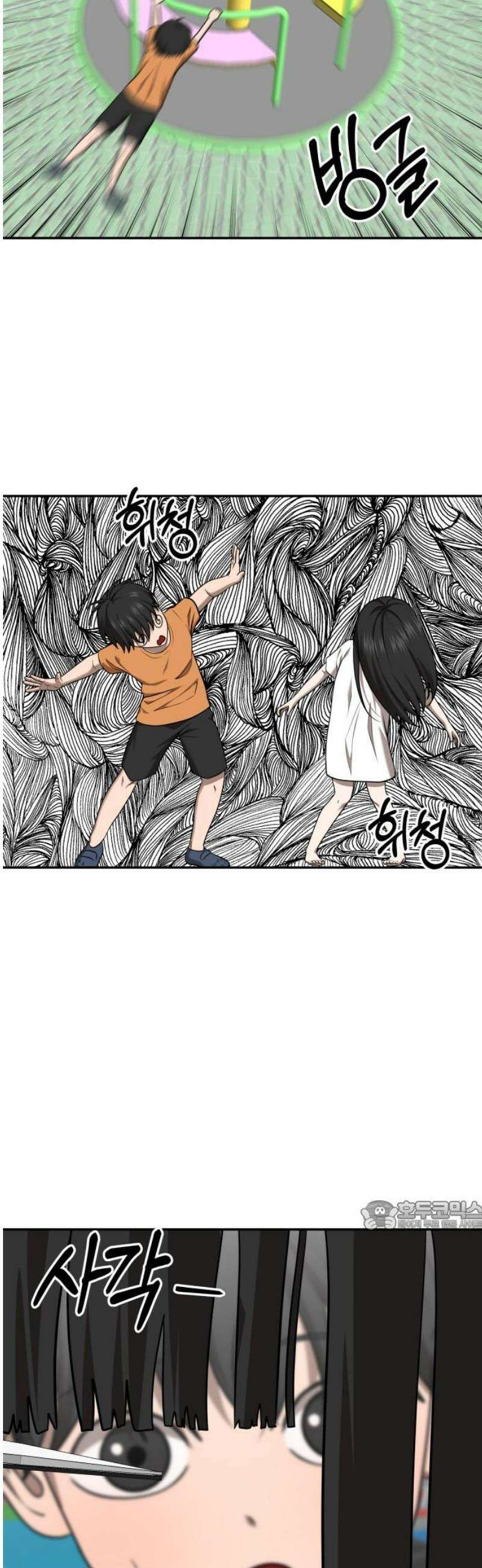 흉가에 들어가면 안되는 이유 33 기억 32