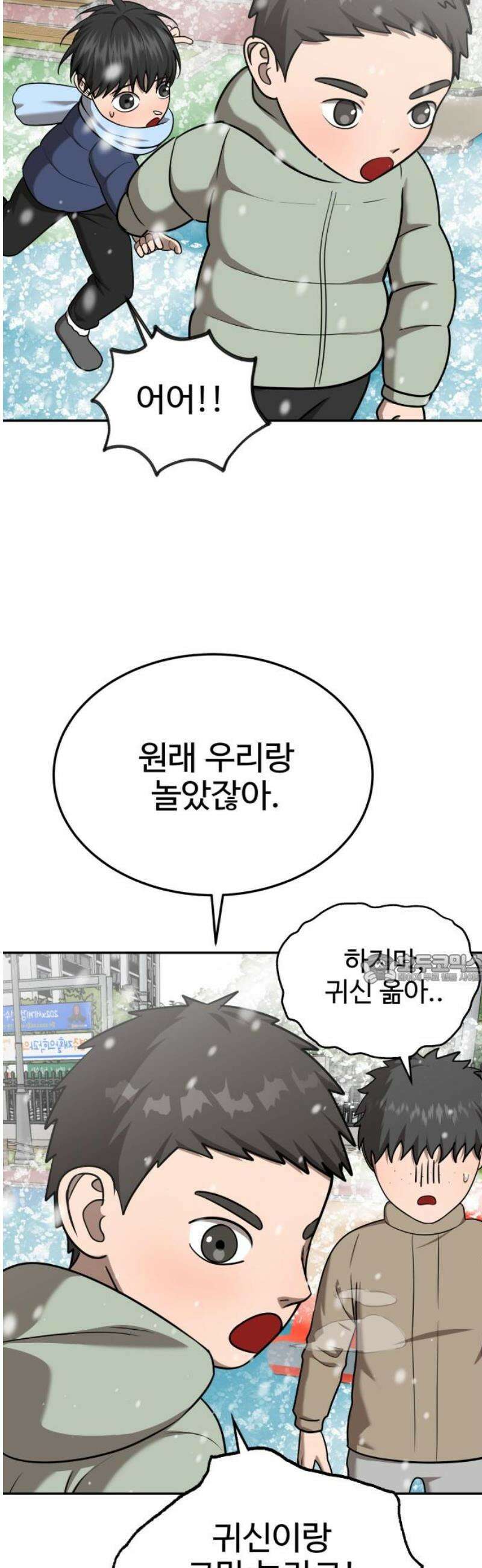 흉가에 들어가면 안되는 이유 33 기억 45