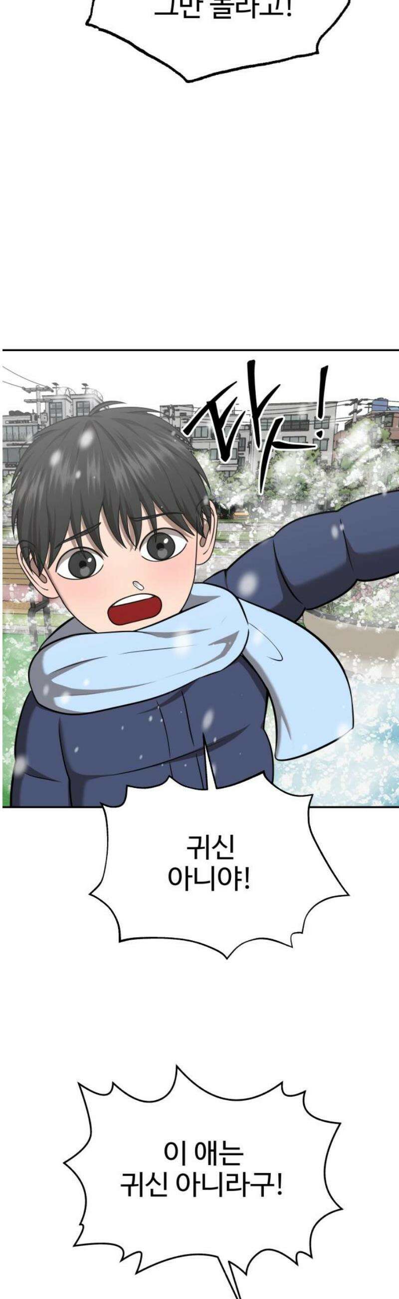흉가에 들어가면 안되는 이유 33 기억 46