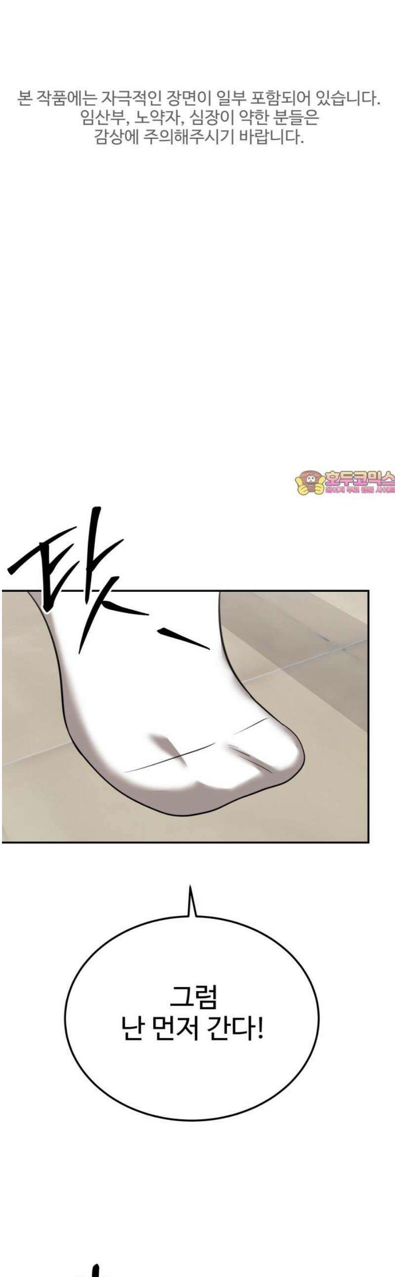 흉가에 들어가면 안되는 이유 41 파편 1