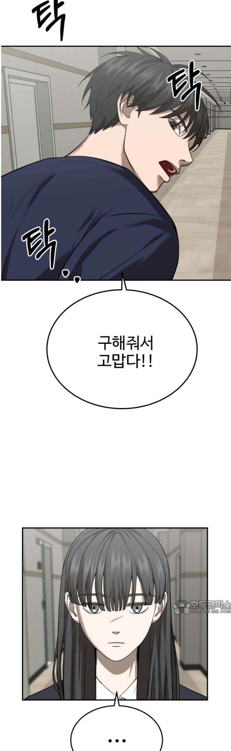 흉가에 들어가면 안되는 이유 41 파편 2