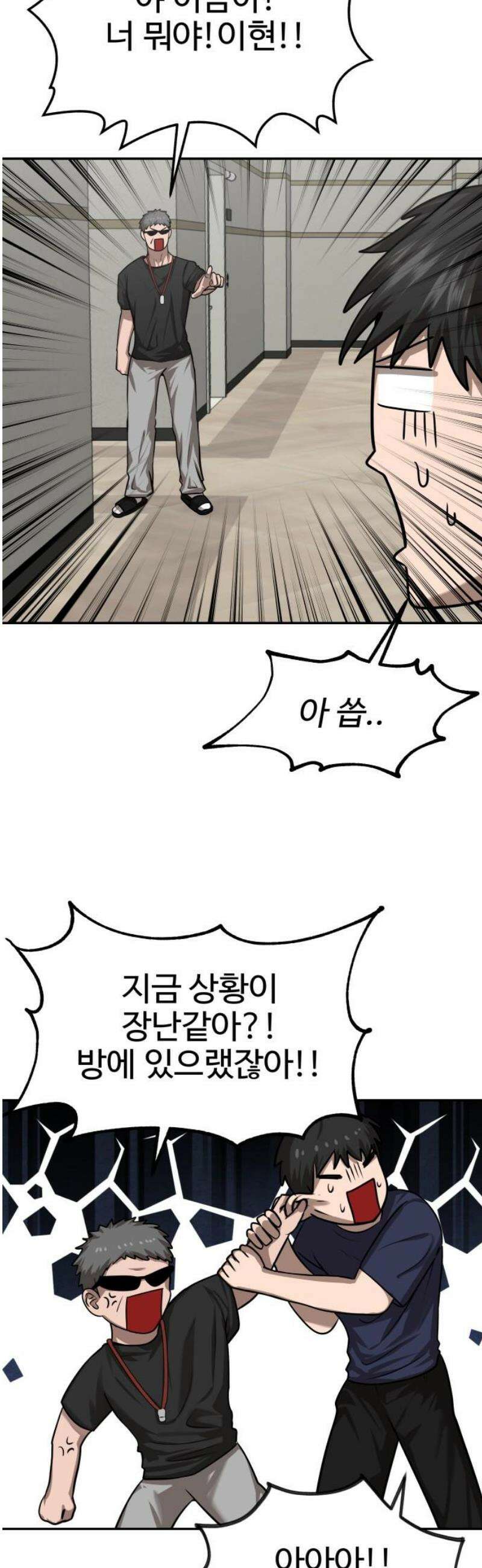 흉가에 들어가면 안되는 이유 41 파편 6
