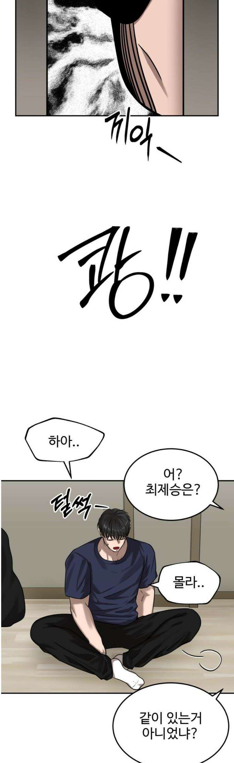 흉가에 들어가면 안되는 이유 41 파편 8