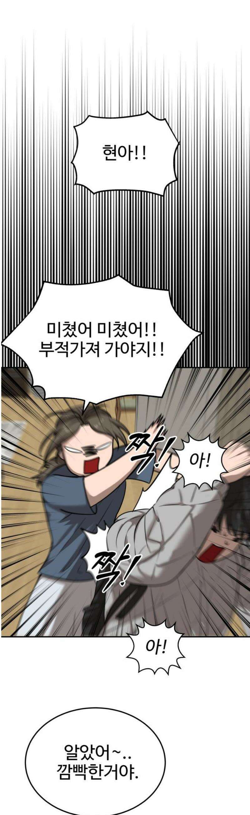 흉가에 들어가면 안되는 이유 41 파편 10