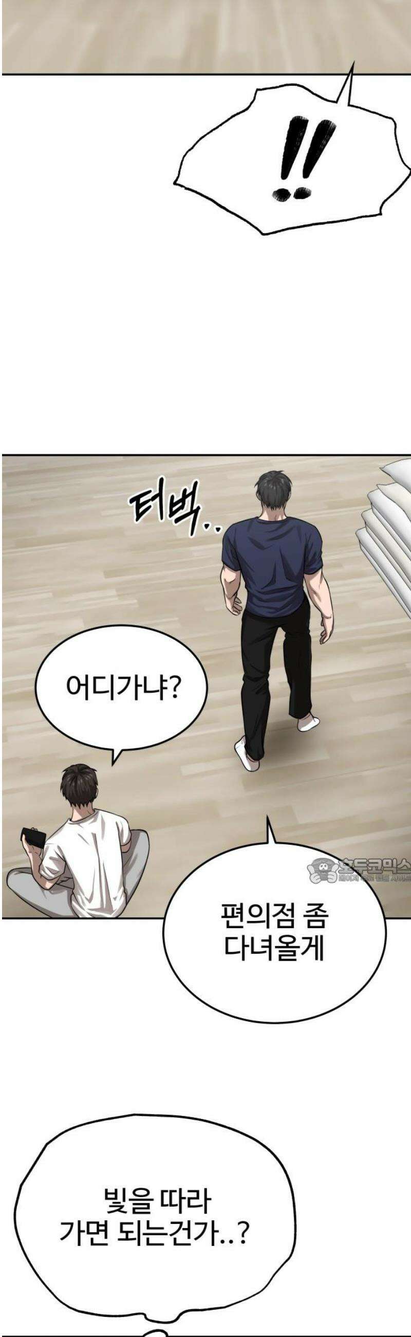 흉가에 들어가면 안되는 이유 41 파편 15