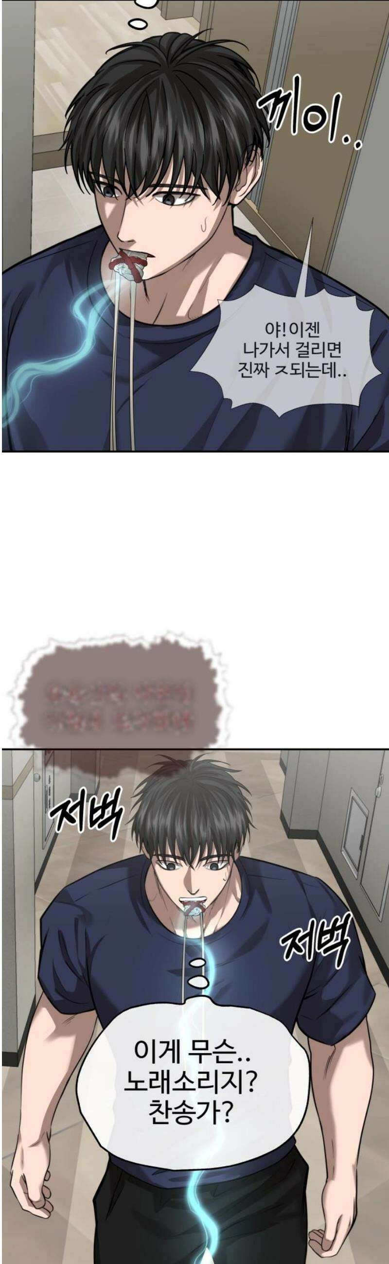 흉가에 들어가면 안되는 이유 41 파편 16