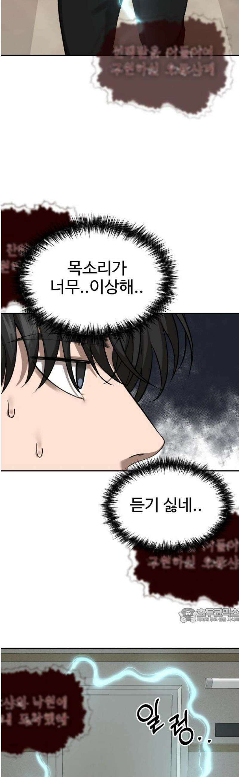 흉가에 들어가면 안되는 이유 41 파편 17
