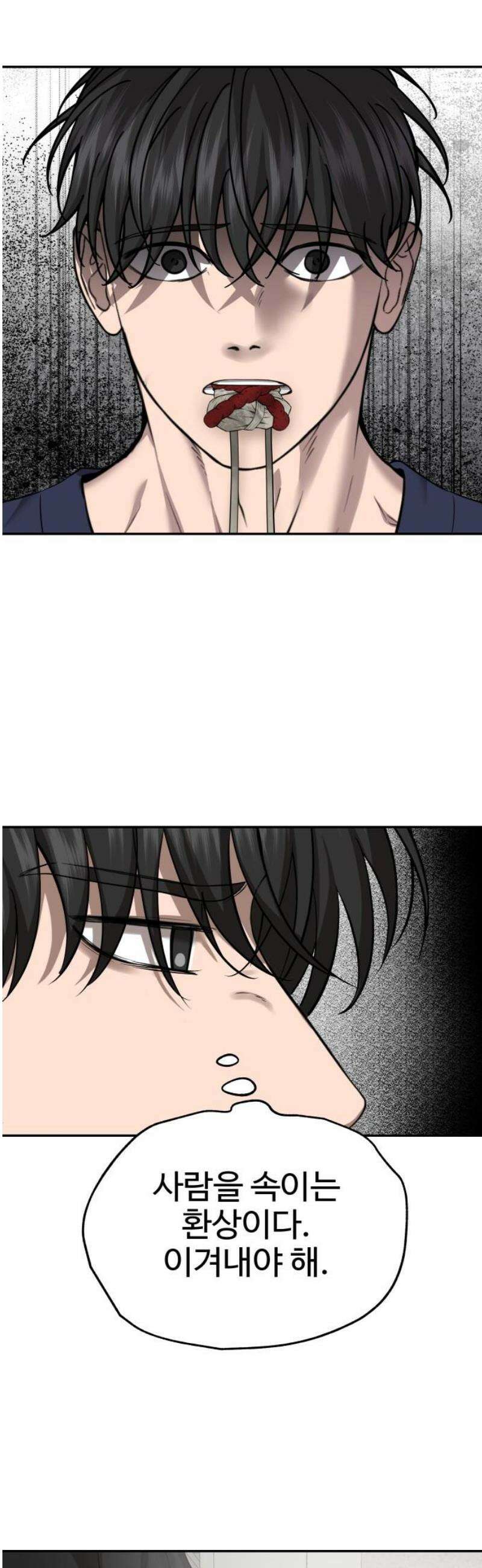 흉가에 들어가면 안되는 이유 41 파편 20