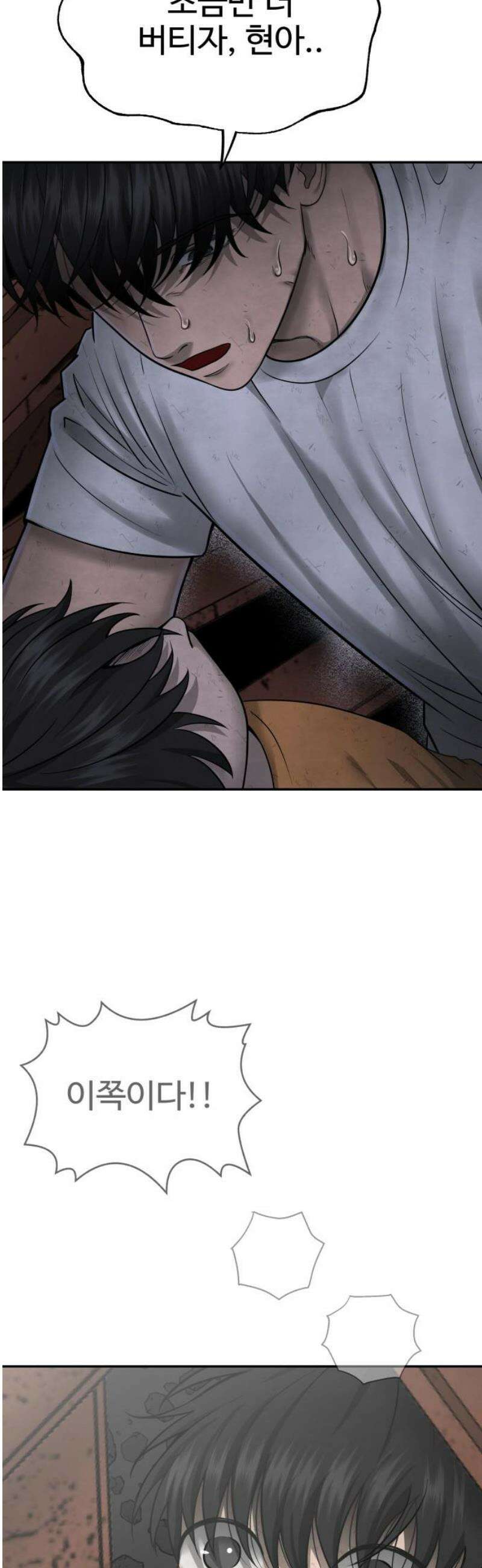 흉가에 들어가면 안되는 이유 41 파편 25